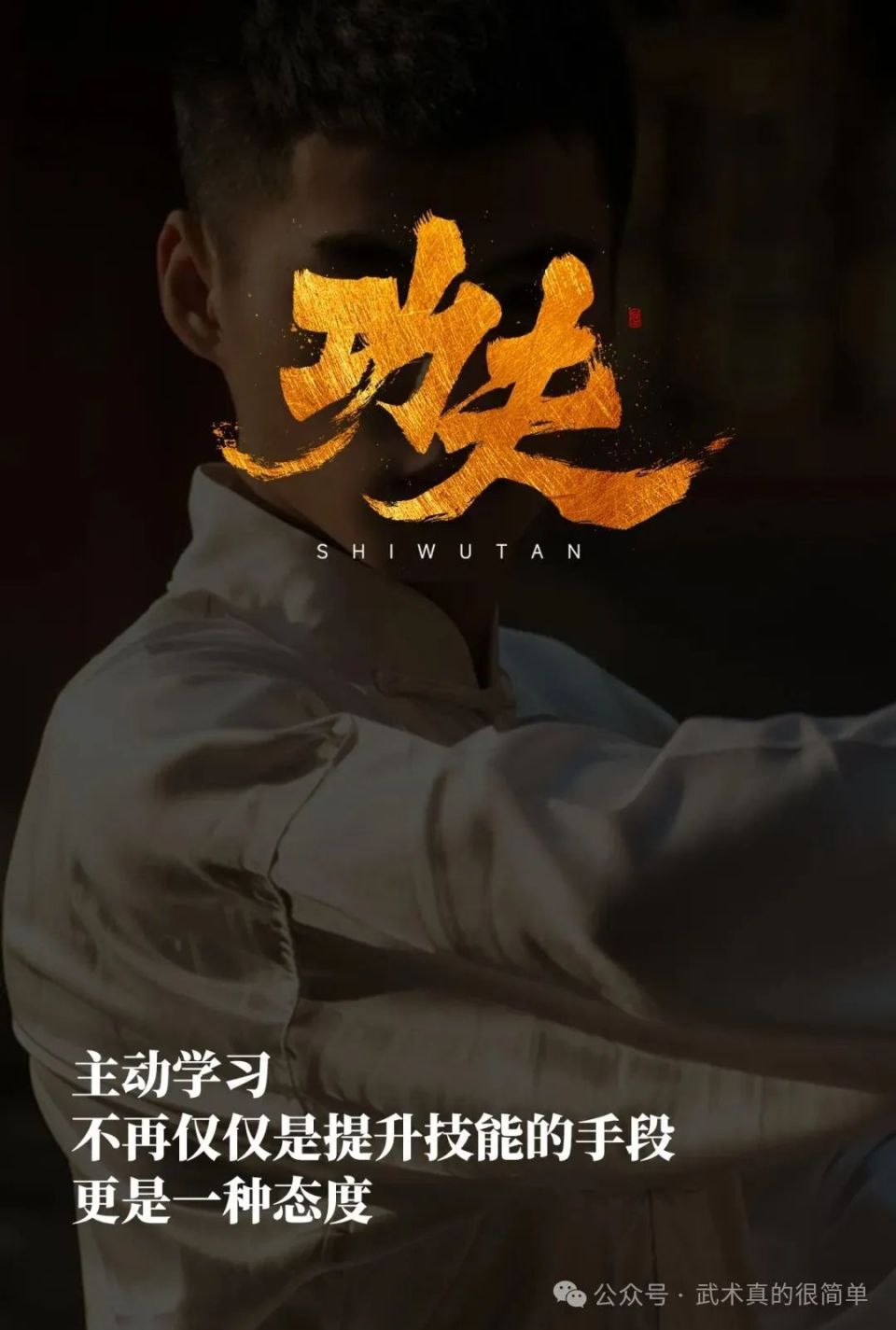 OqX, 中国传统武 OqX, 中国传统武