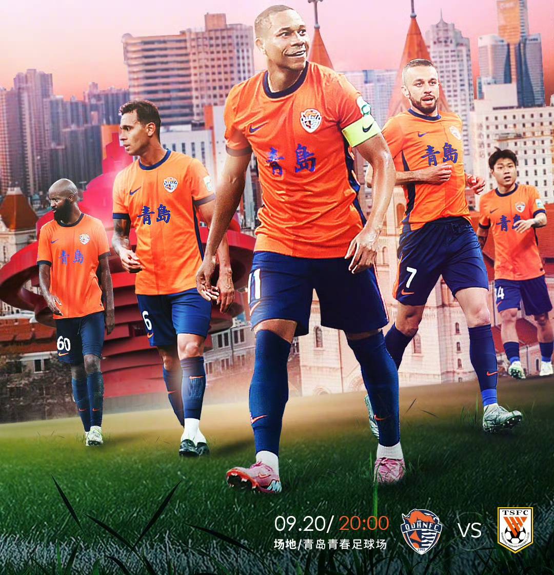 赛季的比赛, 输给了对手